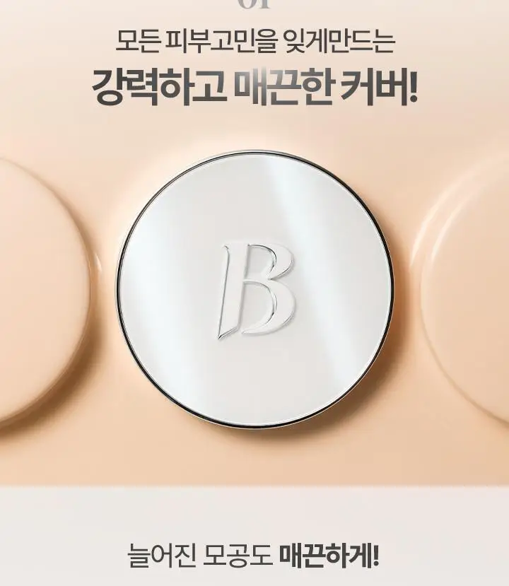 [리뉴얼] 바닐라코 얼티밋 화이트 쿠션 기획(본품+리필+세럼) 상세페이지 12
